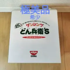 2026年最新】ダンシング どん兵衛の人気アイテム - メルカリ