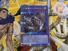 幻獣魔王バフォメット　25thシークレット qcシク クオシク
