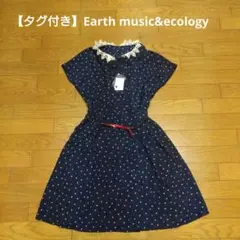【タグ付き】Earth music&ecology ワンピース