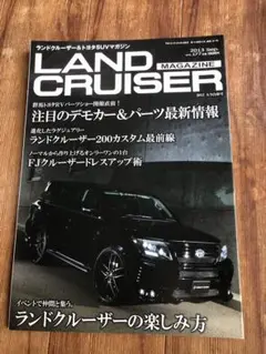 LAND CRUISER MAGAZINE 2013年9月号