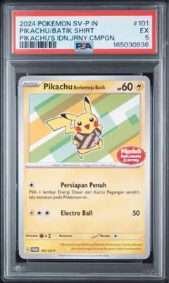 2026年最新】PIKACHU batikの人気アイテム - メルカリ