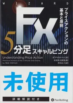 2025年最新】fx 5分足スキャルピングの人気アイテム - メルカリ