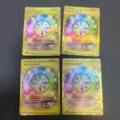 ルミナスエネルギー UR 4枚セット