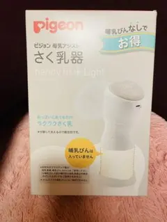 pigeon handy fit + Light 母乳搾乳器