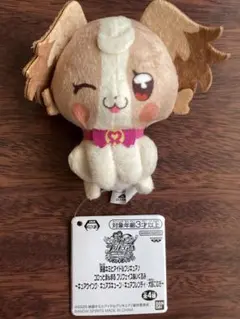 キミとアイドルプリキュア♪ コロっとまんまる　プリフェイスぬいぐるみ　犬飼こむぎ