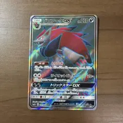 2026年最新】ゾロアークGX HR ひかる伝説の人気アイテム - メルカリ