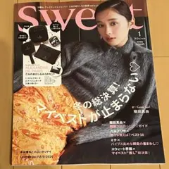 sweet スウィート 1月号 雑誌のみ