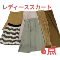レディーススカート6点まとめ売り③9136