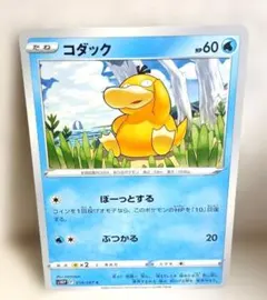 コダック C S10P スペースジャグラー 016/067 - メルカリ