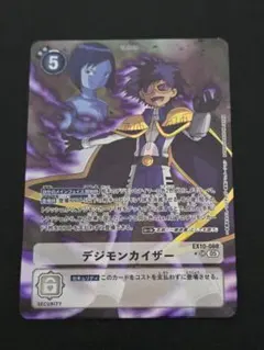 デジモンカードゲーム　デジモンカイザー　パラレル4枚 デジモンカイザー - カードランド秋葉原店