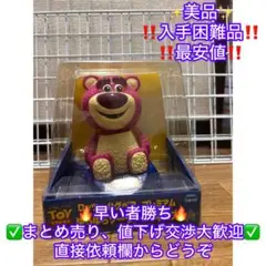 ディズニーピクサートイストーリーロッツォ·ハグベア　ゆらゆらソーラーフィギュア