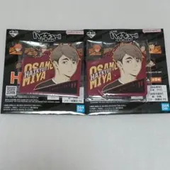 一番くじ ハイキュー 最強の挑戦者 H賞 ラバーチャーム 宮治 2点