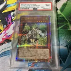 【PSA9】風霊媒師ウィン 25thシークレットレア レアコレ