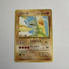 イワーク サザンアイランド
