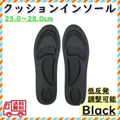 クッションインソール 黒 ブラック 男性用 低反発 中敷き スニーカー 革靴のサムネイル