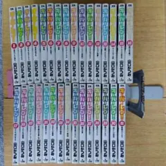 漫画 オーバーレブ！ 山口かつみ 全31巻セット