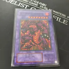 遊戯王 メテオ・ブラック ドラゴン