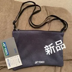 新品✨YONEX ネイビー ショルダーバッグ