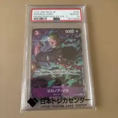 ロロノア・ゾロ：交流会 2023年9月開催記念品 P P-045 psa10 - メルカリ