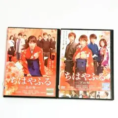 「ちはやふる」DVD 全2巻 広瀬すず 野村周平 上白石萌音 松岡茉優