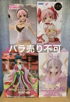 フィギュア４種セット
