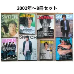 2026年最新】2002年6〜7月号の人気アイテム - メルカリ