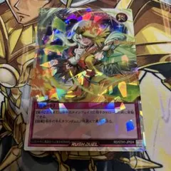 遊戯王ラッシュデュエル　トラディショナルタックス　オーバーラッシュレア　1枚