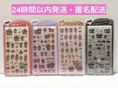 【新作】モンチッチ③うるちゅるPOPシール4枚セット コンプリート