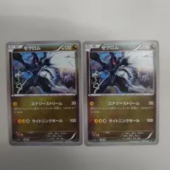 ゼクロム・ポケモンカード・XYD