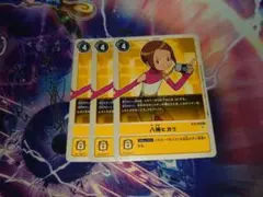 デジカ BT8八神ヒカリ３枚セット
