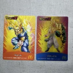 ドラゴンボールZ マクドナルド カード 3枚セット - メルカリ