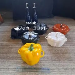 STAUB パプリカ　ココット　セラミック イエローのサムネイル