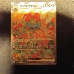 フシギバナex SAR SV2a ポケモンカード151 200/165