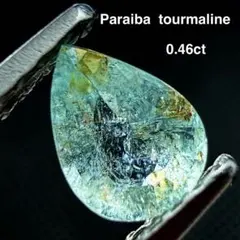 ◆ソーティング付◆ パライバトルマリン 1900 銅 天然 ルース 0.46ct