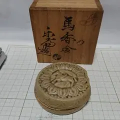 十五代坂倉新兵衛　香合 陶器製 淡いピンク　龍　萩焼　茶道 十五代坂倉新兵衛 香合 陶器製 淡いピンク 龍 萩焼 茶道 - メルカリ