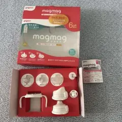 ピジョン magmag マグマグ 成長実感
