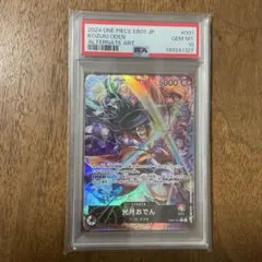 PSA10】クイーン Lパラ OP04 謀略の王国 - メルカリ