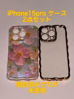 iPhone 15 Pro ケース 2点セット