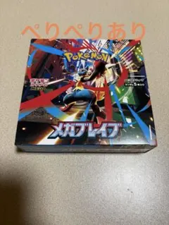 2026年最新】メガブレイブ BOXの人気アイテム - メルカリ