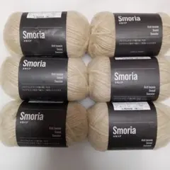 スモリア　毛糸