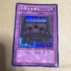2026年最新】遊戯王 王宮のお触れの人気アイテム - メルカリ
