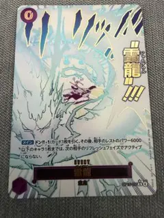 2026年最新】雷龍 OP15-077 R パラレルの人気アイテム - メルカリ
