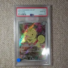 PSA10】エビワラー ポケモンカードClassic CLF 012/032 - メルカリ