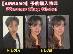 BTS【ARIRANG】特典トレカ【Jungkook グク】 - メルカリ