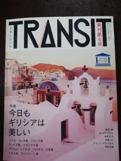 2025年最新】トランジット 雑誌の人気アイテム - メルカリ