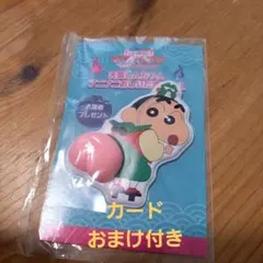 映画 クレヨンしんちゃん 天狗しんちゃん プニプニおしりだまシール