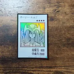 遊戯王 No.1902 ホーリーエルフ マンガスタイル モノクロ ウルトラ