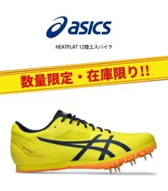 （28.0）新品 asics アシックス HEATFLAT 12 陸上スパイク
