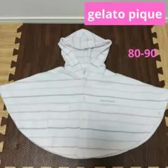 【値下】gelato pique ポンチョ 80 90 ジェラピケ