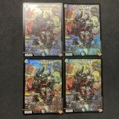デュエルマスターズ 世紀末の善悪 4枚